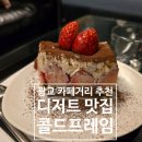 (주)콜드프레임