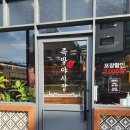 족발야시장지축역점
