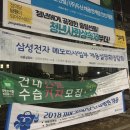 삼성전자 채용 2018 상반기 DS 메모리 설명회 후기