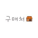 태양문구마트