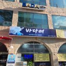 장어랑고기랑 | 안산 고잔동 고기집 바다여 장어랑 고기를 같이 즐기는 맛집 후기