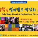 서울영어교육박람회 Daum카페