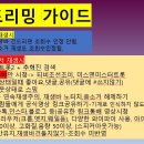 3월 7일 오늘의 응원(흩어지면 아니되옵니다 지금 중요한 시기) 이미지