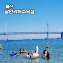 남천변 공중화장실(중방동) | 부산 광안리해수욕장 드론쇼시간 주차 파라솔 돗자리 대여