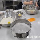 제과기능사(야간) 이미지