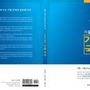 함길노 | EBS 수특 고전시가 면앙정가