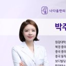 나다움한의원 이미지