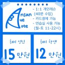 시편음악학원 이미지