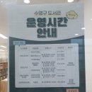 민락작은도서관 이미지