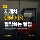 아산렌탈