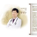 강내과의원·서강약손한의원 이미지