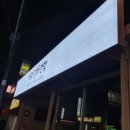 날쌘카페송탄점
