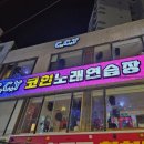 대박 노래연습장 이미지