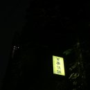 뚜또베네