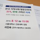 한국 지역사회 방문간호의 과거 현재 그리고 미래 (한국지역사회간호학회 정책세미나) 이미지