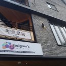 카페메트로놈