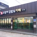 동해삼화동우체국 이미지