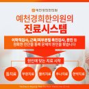 만민한의원 이미지