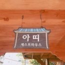 말랑카우하우스 이미지