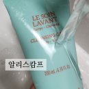 올인원샴푸, 올인원바디워시 :: 알리스캄프 클렌징 케어✨️ 포 헤어 앤 바디 고급스러움 끝판왕