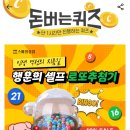 스마일로또 이미지