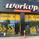 부평북로 | 작업복 및 디월트 판매점 워크업 청천점 방문후기