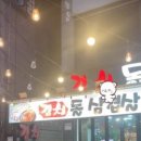 문덕김치돌삼겹살