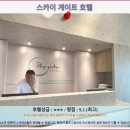 게이트호텔 | 타이베이 스카이 게이트 호텔 후기: 가성비 최고! 타이베이 여행 추천
