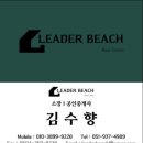 리더비치부동산공인중개사사무소 이미지