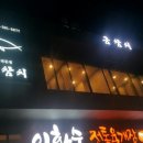 금참치 이미지