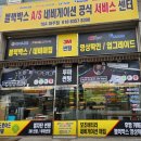 파주화물차 마이티 후방카메라 네비게이션 설치 전문점