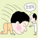 超설득의 심리학 이미지