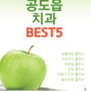 해맑은스타치과의원 이미지