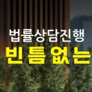 법률사무소법우 이미지