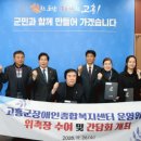 고흥군장애인종합복지센터 이미지