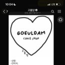담케이크 이미지
