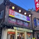 한신포차 파주문산점 이미지