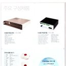 뉴코리아전자통신(주) 이미지