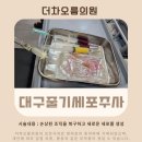 오직탄력의원 | 대구줄기세포주사 새해 맞이 내 피부 건강하게 지키고싶다면 더차오름의원