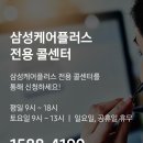 [삼성케어<b>플러스</b>] 셀프 <b>이사</b> 냉장고 이전 설치 (가격)