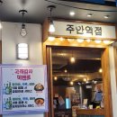 군자대한곱창주안역점 이미지