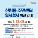 신림동주민센터 이미지