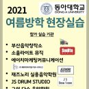 재즈노리실용음악학원