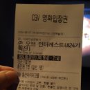 [영화] 존 오브 인터레스트 (Zone of Interest) 후기