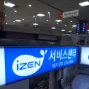 아이젠비데 온누리 결재시10%할인매장 이미지