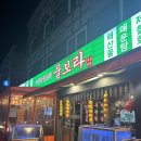 물보라포차 | 광주 수완지구 회포차 물보라 솔직후기