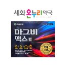 유한온누리약국 이미지