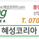 혜성산업인력 이미지