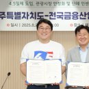 제주 (주)지원노동조합 제주의소리