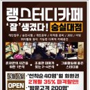 랭스터디카페숭실대점 이미지